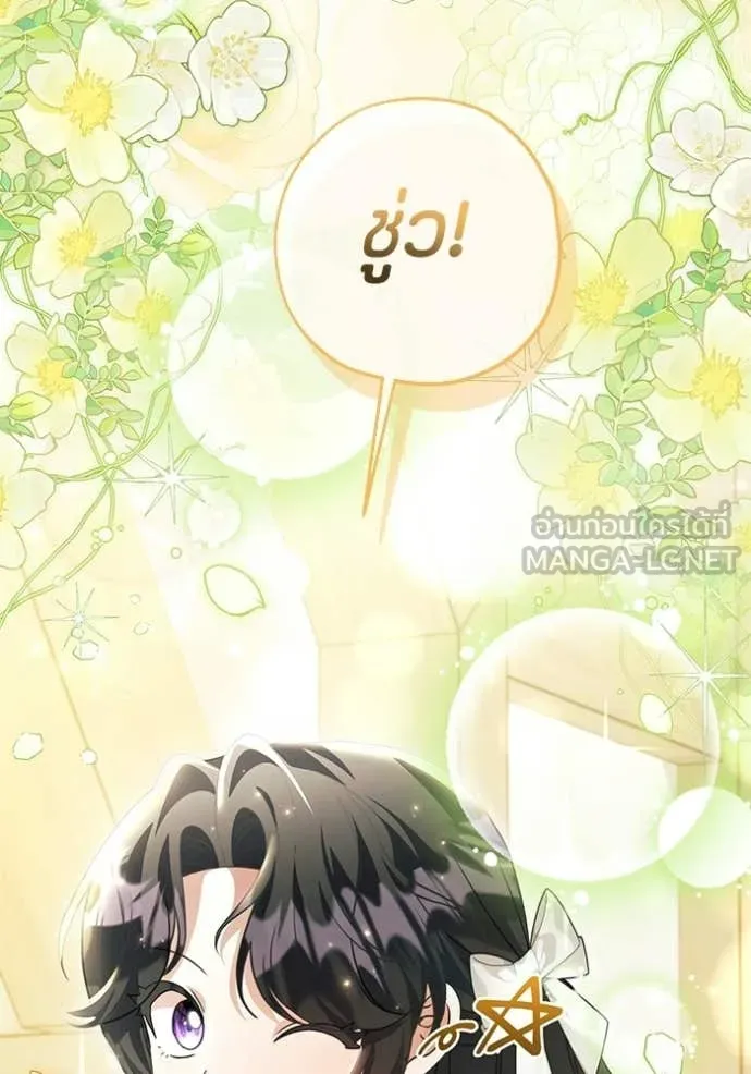 ป๊ะป๋าขา หนูลาแล้ว ตอนที่ 85 รูปที่ 36