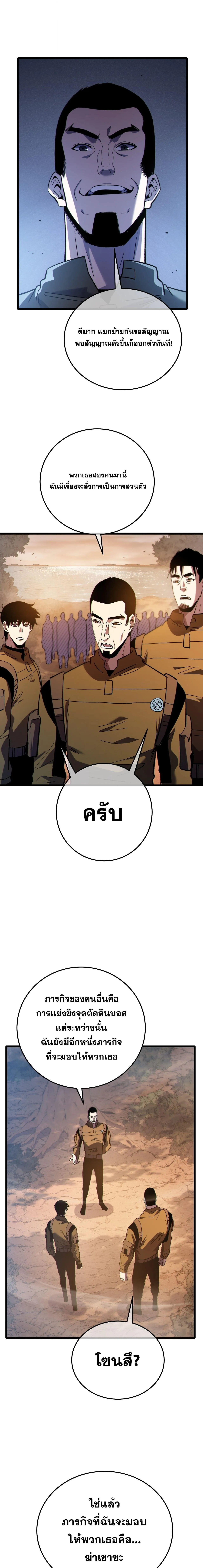 My Passive Skills Are Invincible จ_ต_อ_กคร_ง พร_อมสก_ลต_ดต_วไร_เท_ยมทาน ตอนที่ ตอนที่ 126 รูปที่ 8