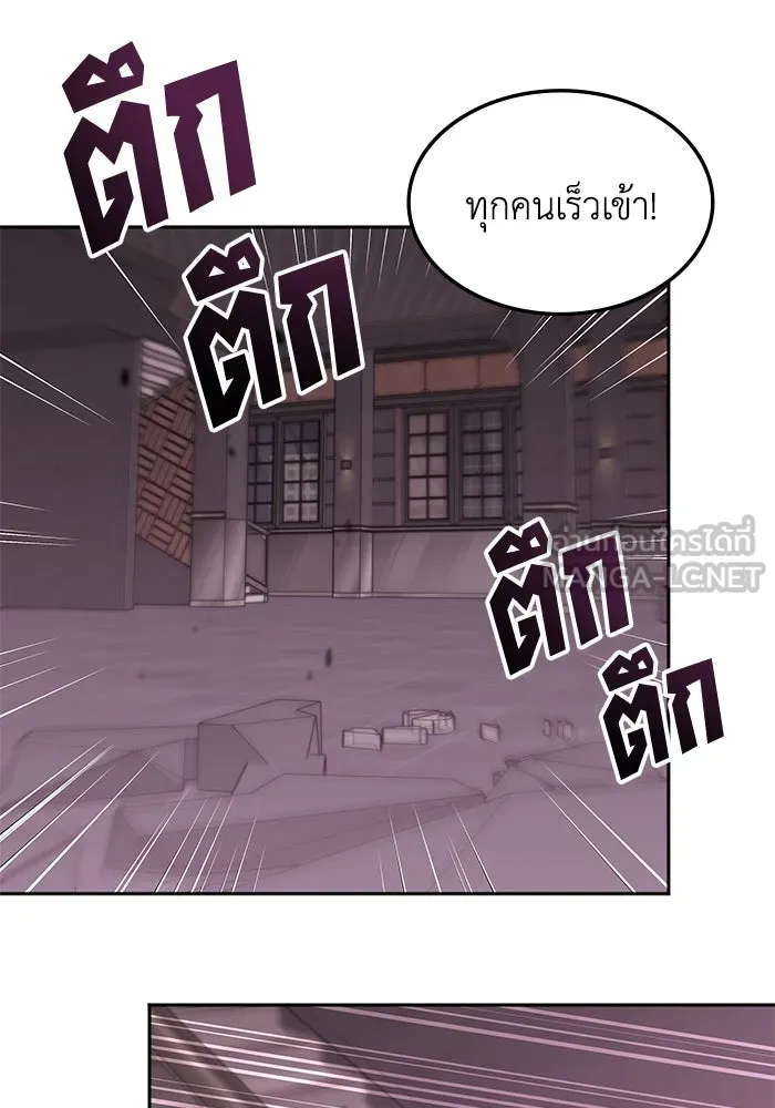 ฮีลเลอร์ตัวพ่อขอฟาดเรียบ ตอนที่ 47 รูปที่ 3