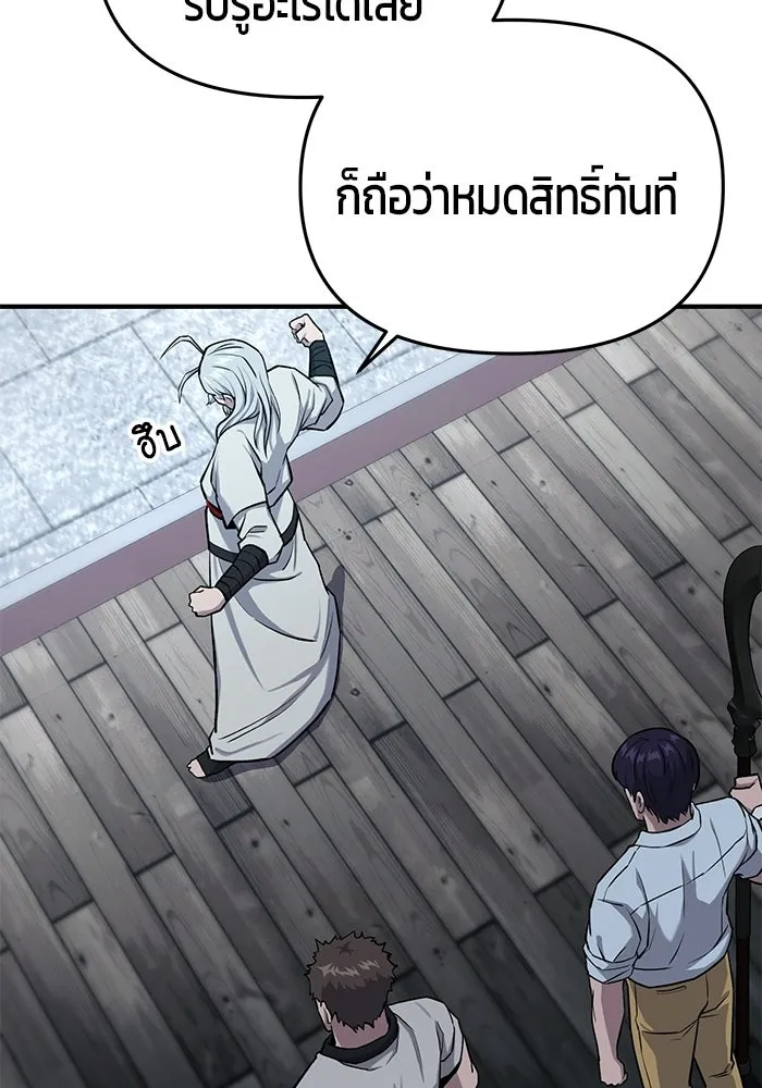 นักออกแบบเขาวงกตระดับชาติ ตอนที่ 5 รูปที่ 20