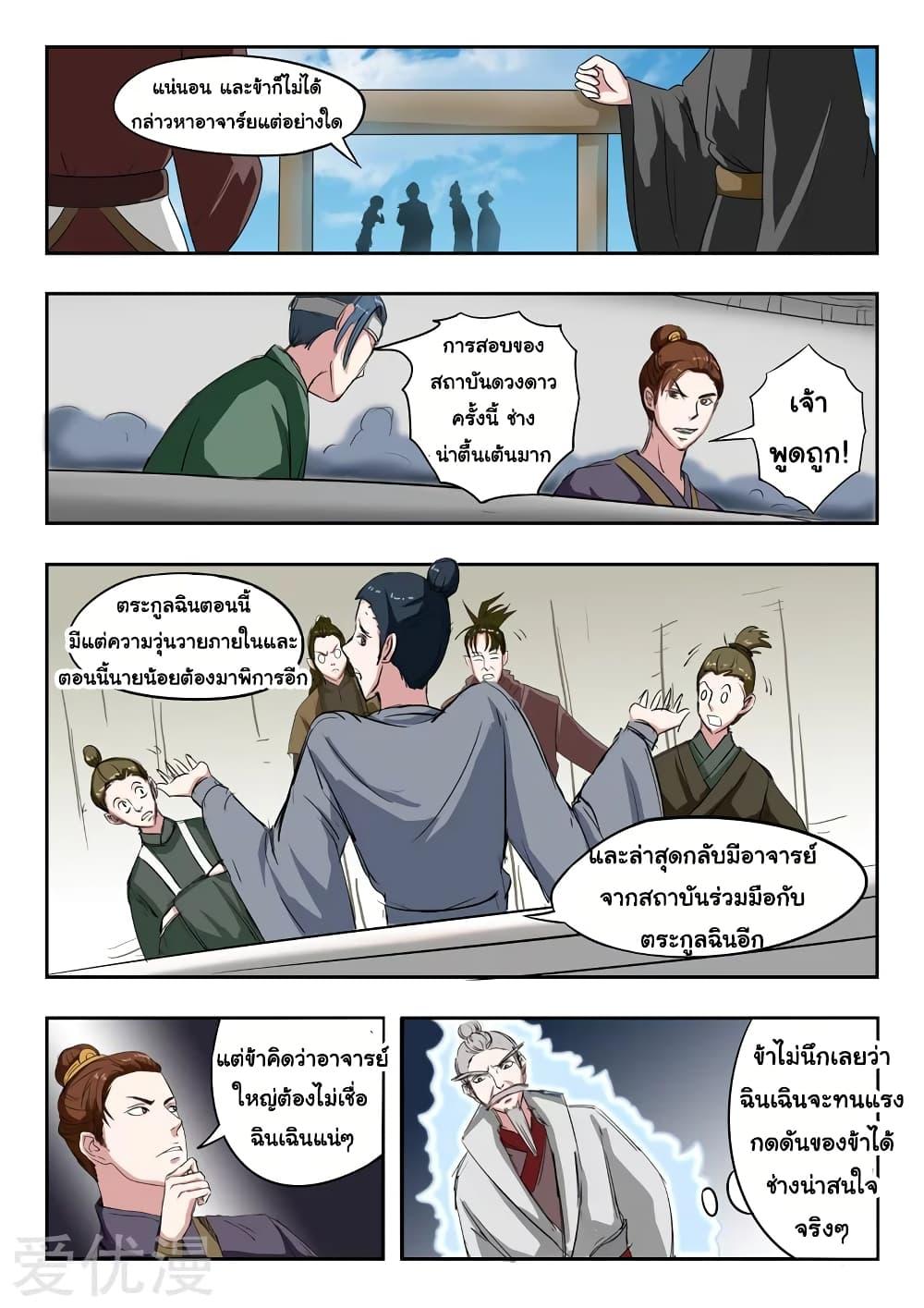 Manga-lc-com อ่านมังงะ อ่านการ์ตูน ออนไลน์ ฟรี Martial Master ตอนที่ 1 2 3 4 5 6 7 8 9 10 11 12 13 14 ฟรี ไม่มีโฆษณา Manga-lc - อ่าน มังงะ อ่าน การ์ตูน ออนไลน์ อ่านมังงะ ฟรี