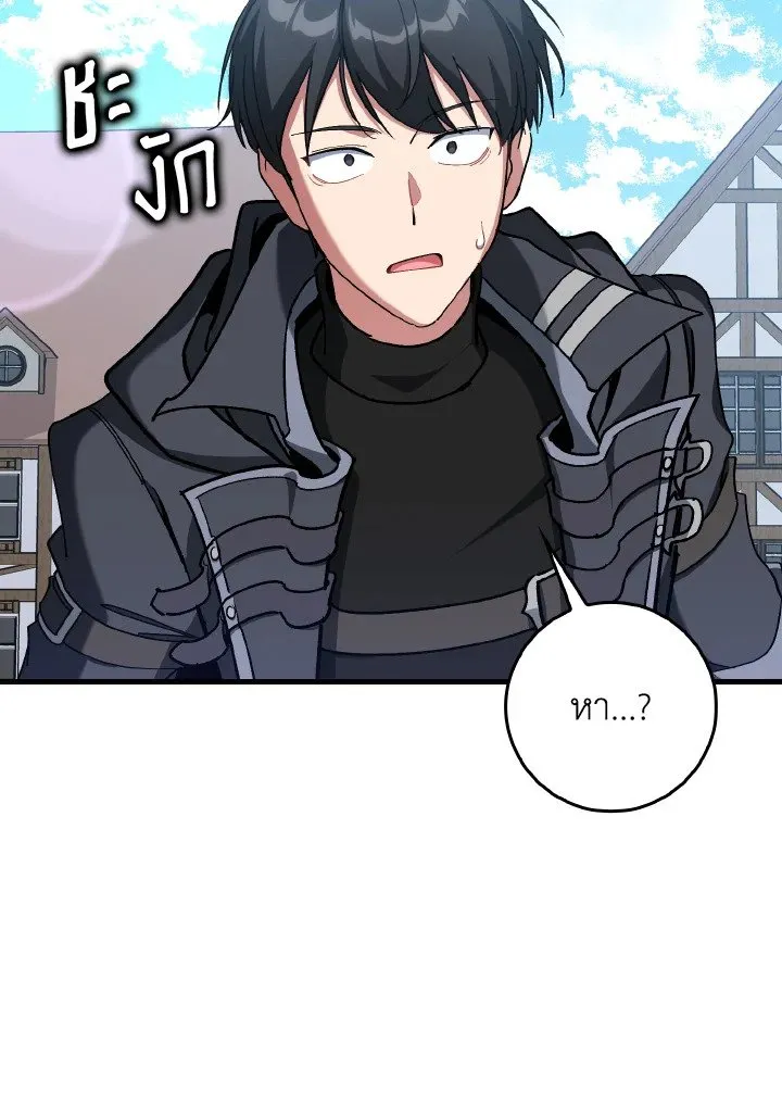 Max Level Player ตอนที่ ตอนที่ 97 รูปที่ 34