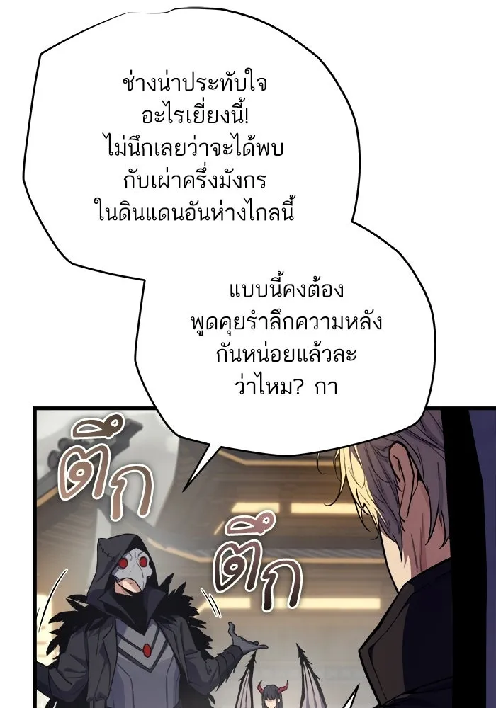 เริ่มเกมพร้อม 13 คุณสมบัติลับ ตอนที่ 25 รูปที่ 17