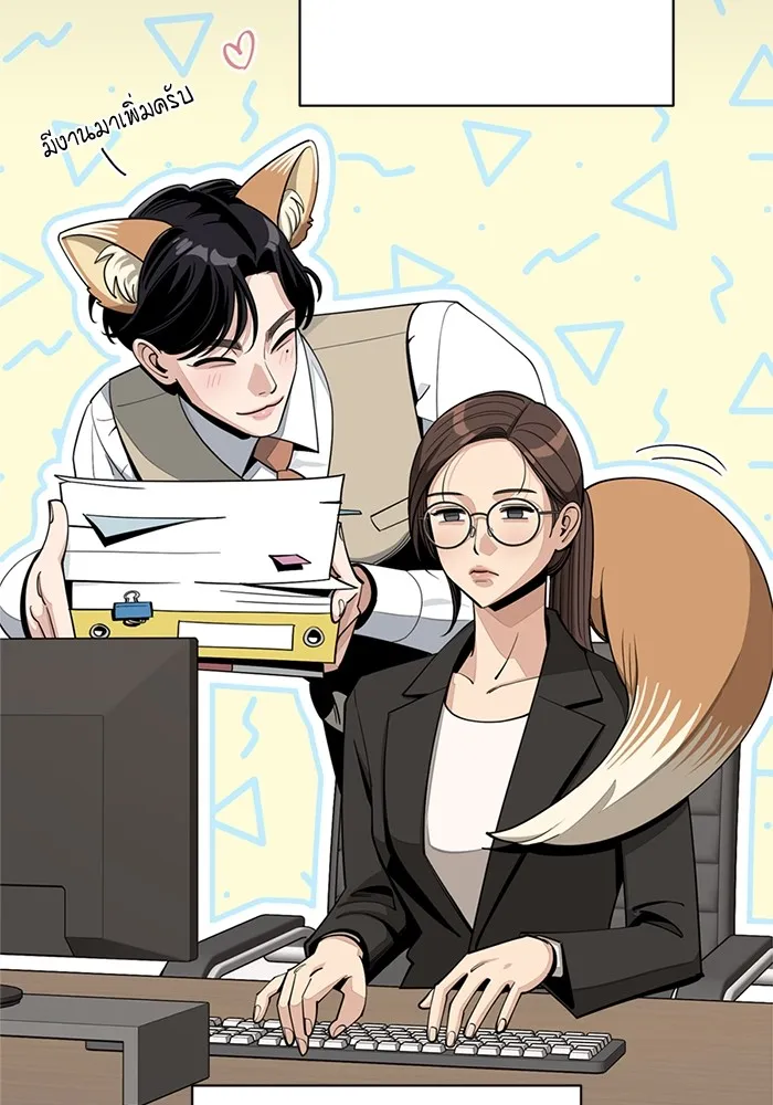 ความรักของอิซอบ ตอนที่ 58 รูปที่ 16