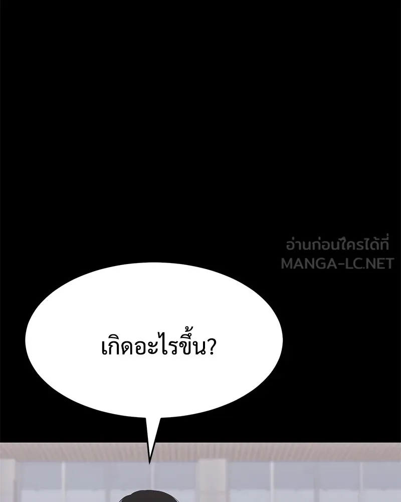 แบคXX ตอนที่ 69 รูปที่ 51