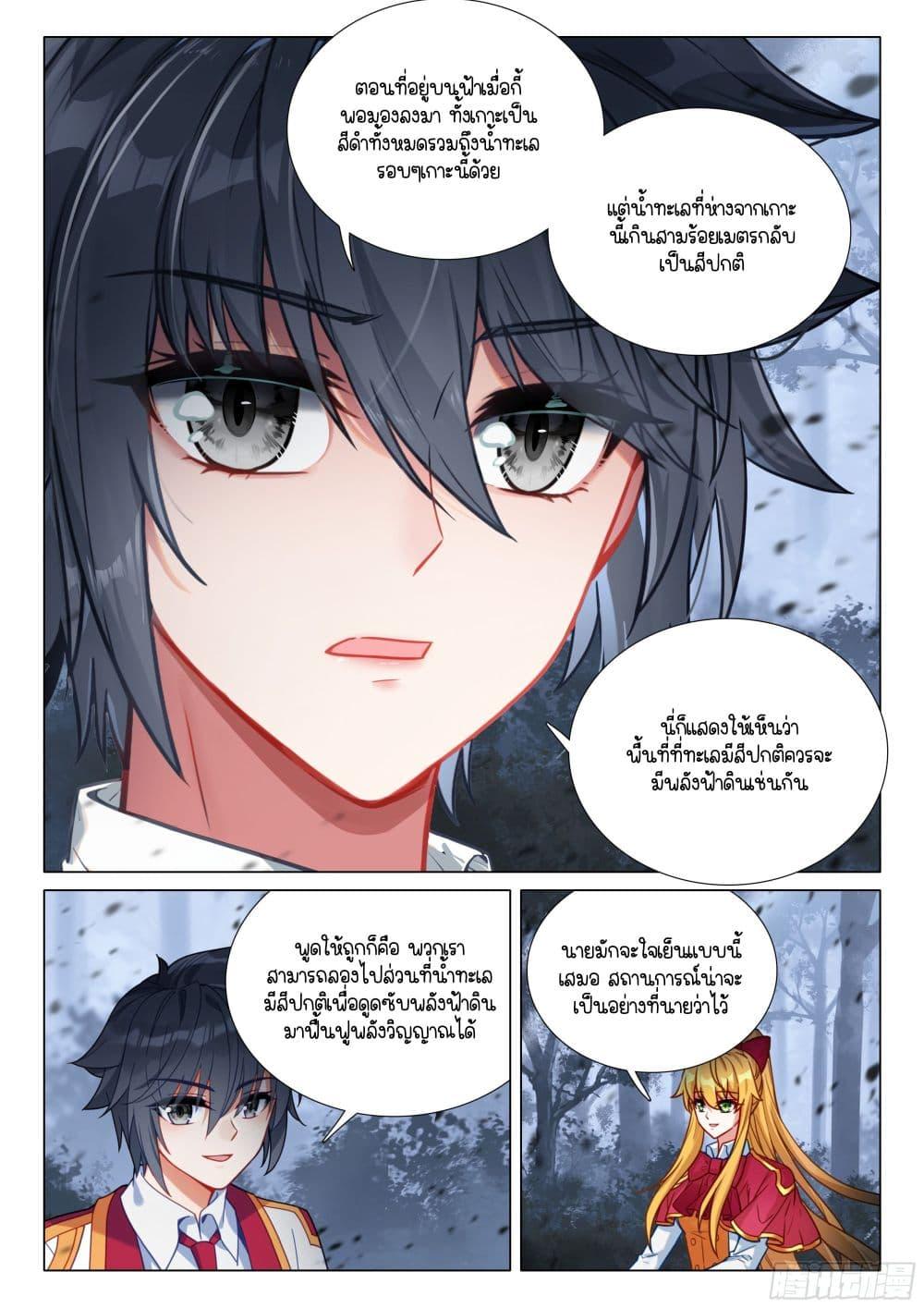 Manga-lc-com อ่านมังงะ อ่านการ์ตูน ออนไลน์ ฟรี Douluo Dalu 3 The Legend of the Dragon King ตอนที่ 1 2 3 4 5 6 7 8 9 10 11 12 13 14 ฟรี ไม่มีโฆษณา Manga-lc - อ่าน มังงะ อ่าน การ์ตูน ออนไลน์ อ่านมังงะ ฟรี