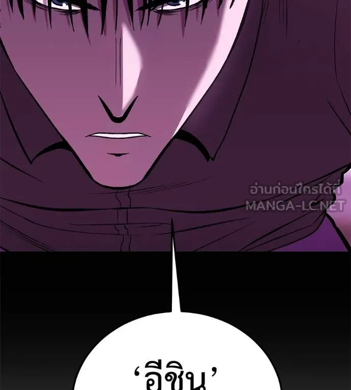 เรียกฉันว่าพระเจ้า ตอนที่ 63 รูปที่ 121