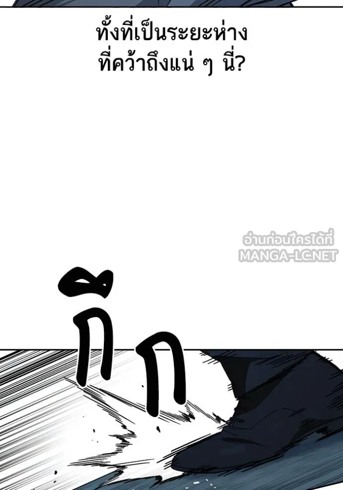 Study Group ตอนที่ 290 รูปที่ 29