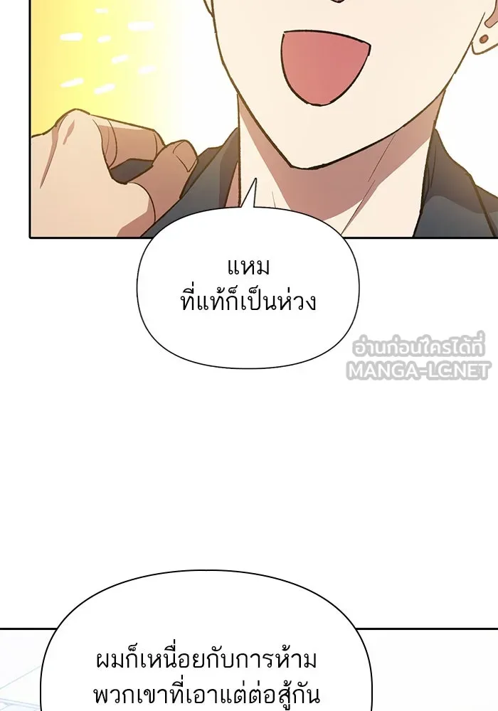 My S-Class Hunters ตอนที่ 69 มังกรดำปีกหนาม รูปที่ 111
