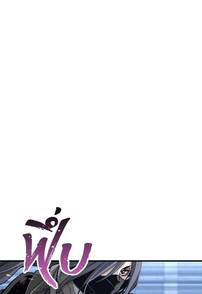 เส้นทางสู่เทพมาร ตอนที่ 60 รูปที่ 26