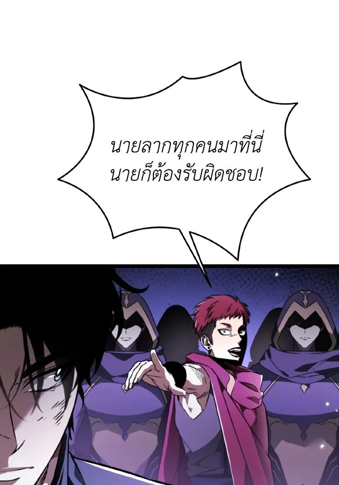 การแข่งขันของผู้เกิดใหม่ ตอนที่ 32 รูปที่ 4