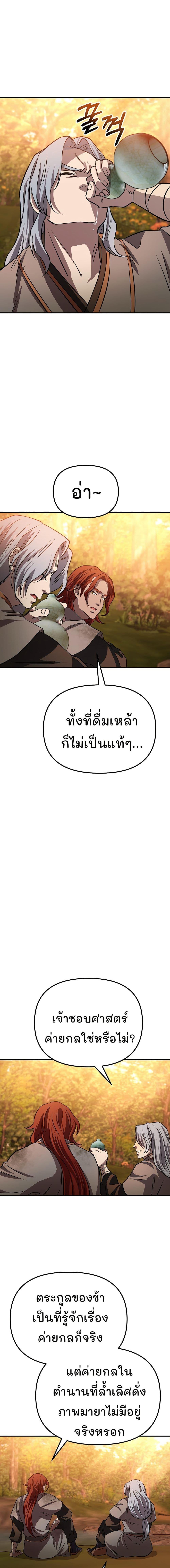 Manga-lc-com อ่านมังงะ อ่านการ์ตูน ออนไลน์ ฟรี Murim Instructor at Marriageable Age ตอนที่ 1 2 3 4 5 6 7 8 9 10 11 12 13 14 ฟรี ไม่มีโฆษณา Manga-lc - อ่าน มังงะ อ่าน การ์ตูน ออนไลน์ อ่านมังงะ ฟรี