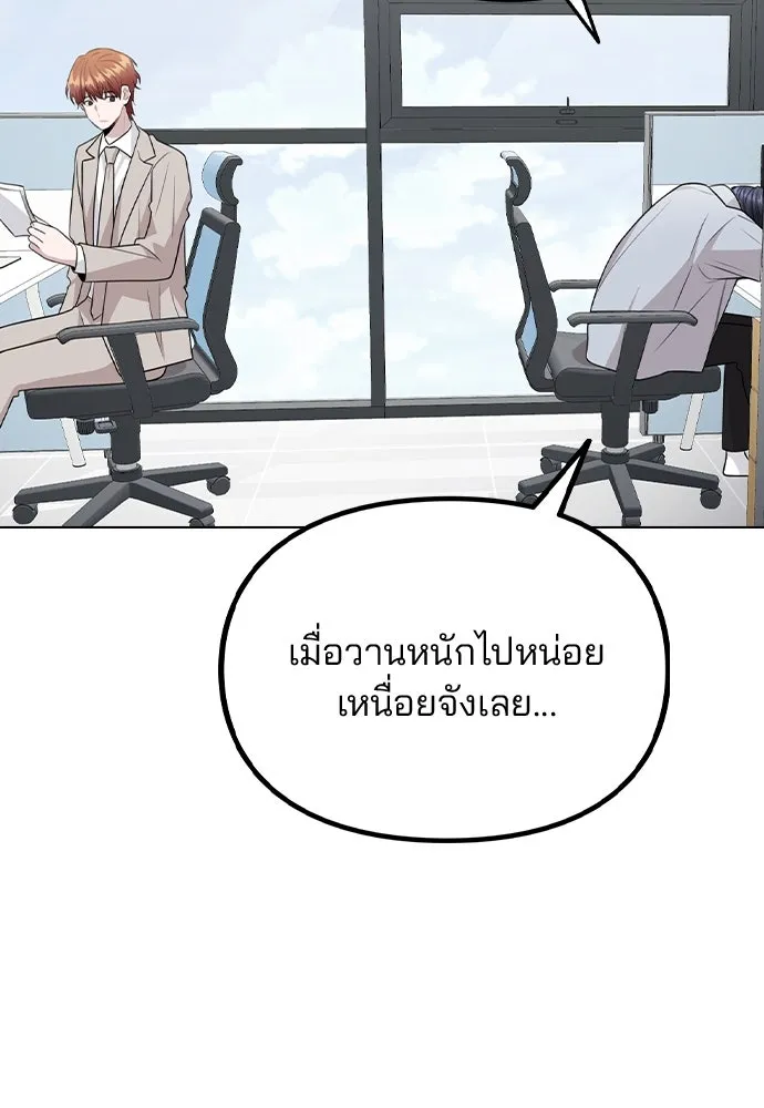 รักผิดแผน ตอนที่ 72 รูปที่ 37