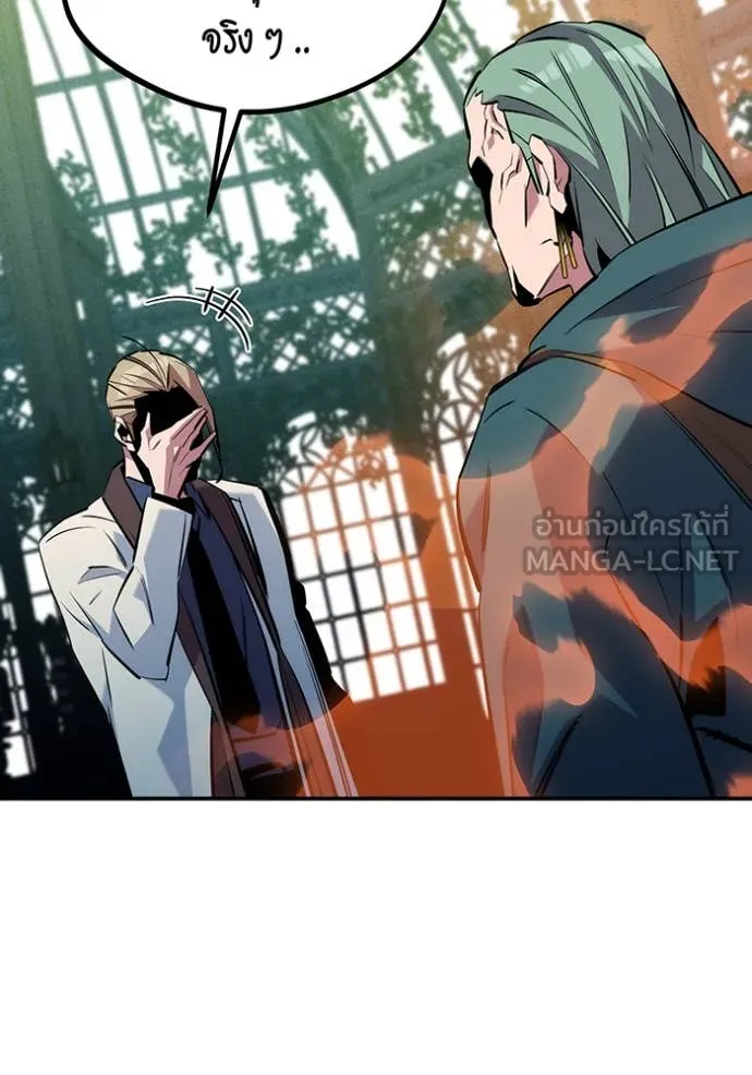 แยกร่างล่าอัตโนมัติ ตอนที่ 136 รูปที่ 149