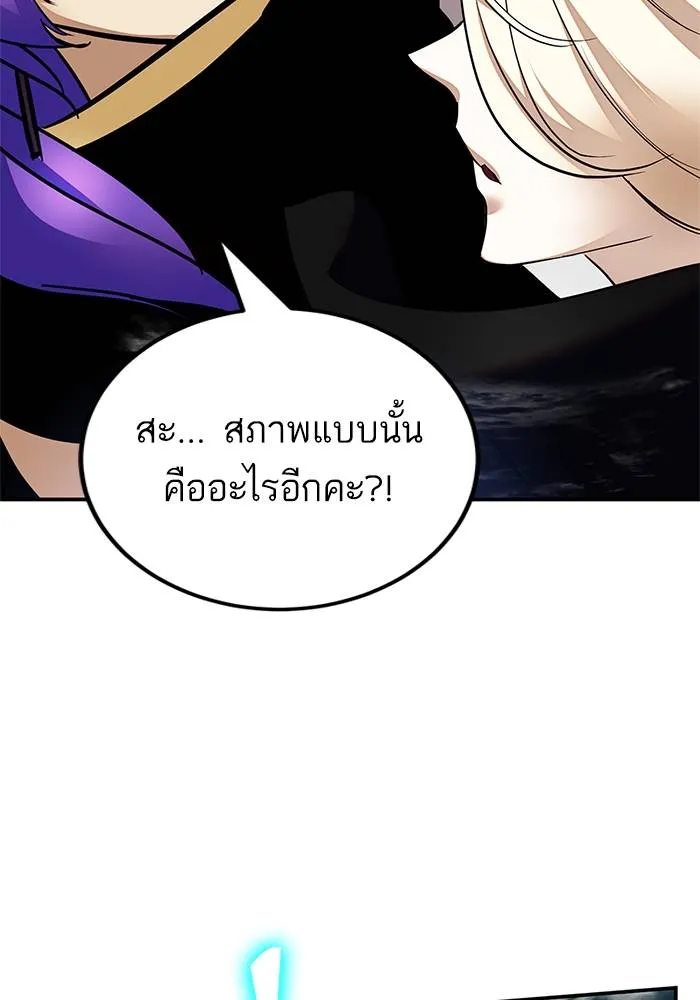 Return to Player ตอนที่ 160 รูปที่ 10