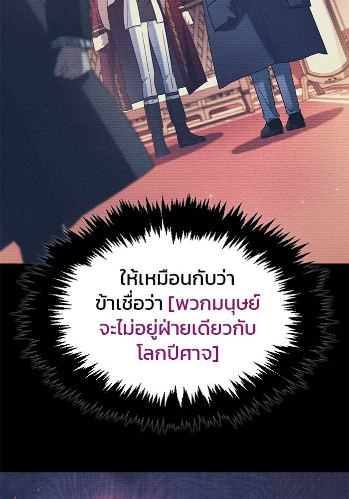 ผมไม่ได้เก่งอย่างที่คิด ตอนที่ 62 รูปที่ 164