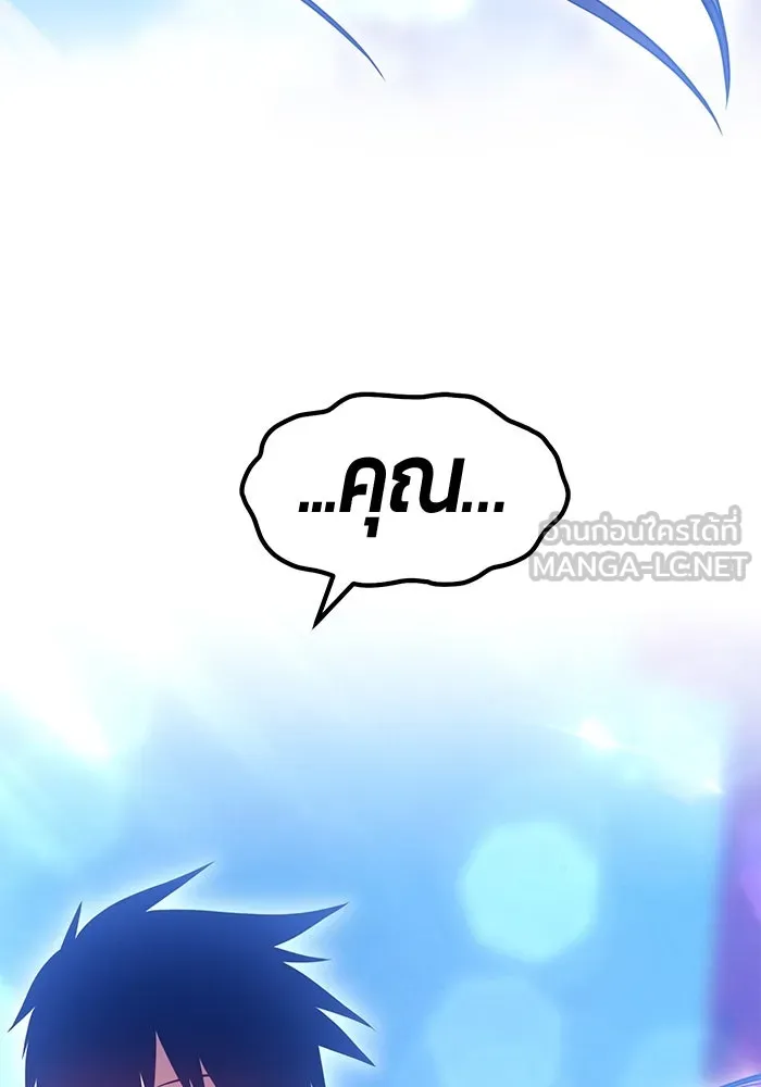 +99 ท่อนไม้พร้อมบวก ตอนที่ 46 รูปที่ 42