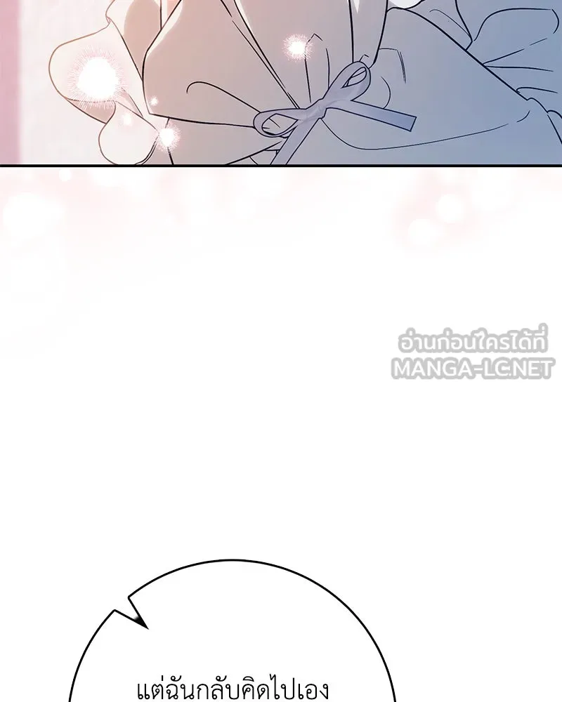 ดัชเชสเชลย ตอนที่ 18 รูปที่ 99