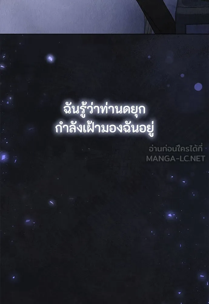 ลูกสาวตัวปลอมของท่านดยุก ตอนที่ 8 รูปที่ 123