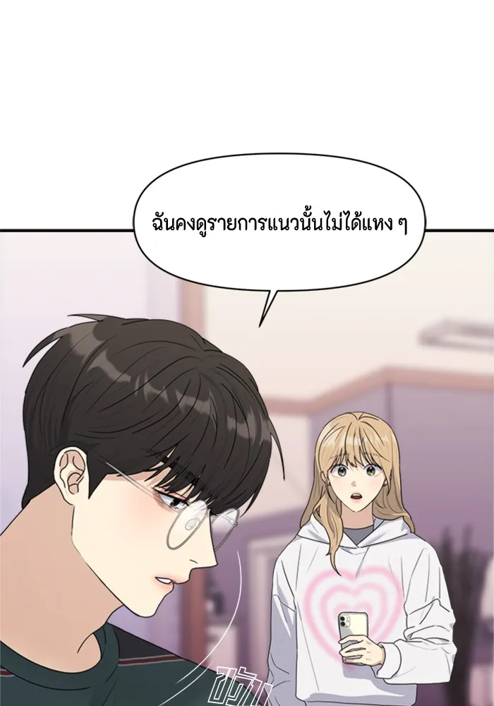 Couple Breaker ตอนที่ 5 รูปที่ 22