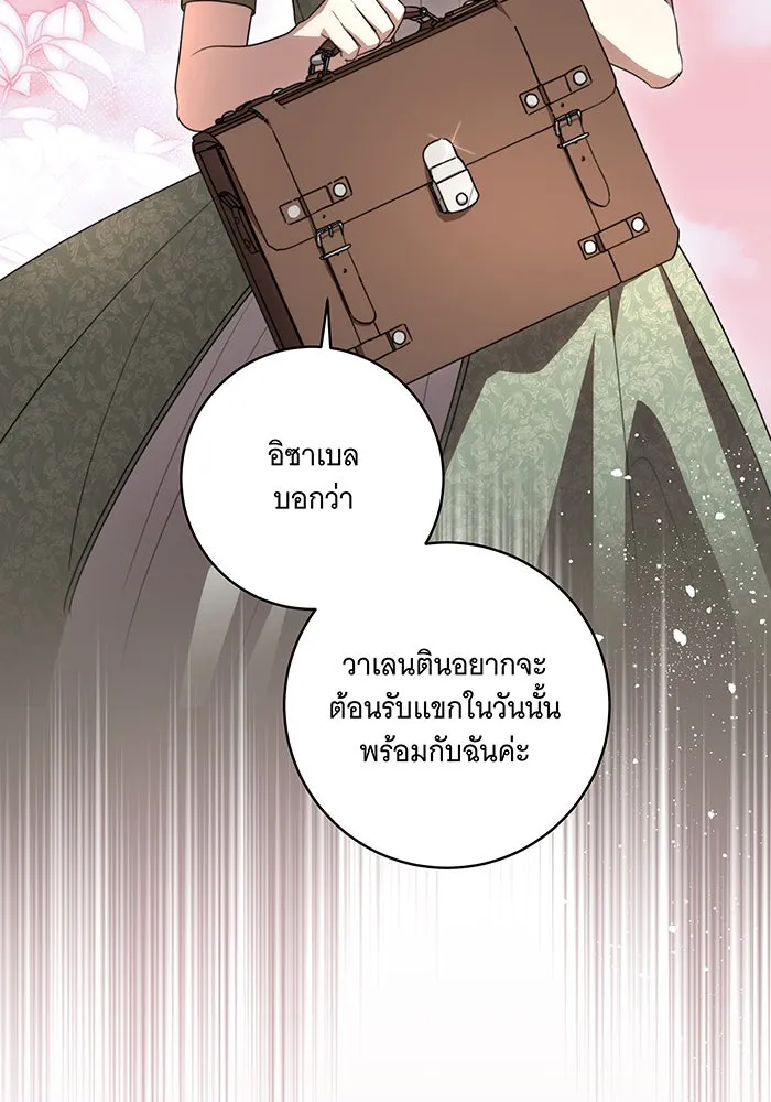 ทุกอย่างที่เสียไป ฉันขอทวงคืน ตอนที่ 52 รูปที่ 2