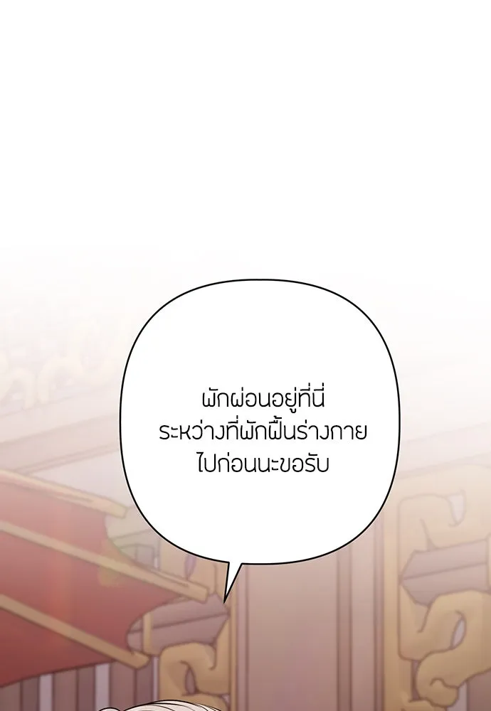 ความลับของสาวร่างทรง ตอนที่ 33 รูปที่ 110