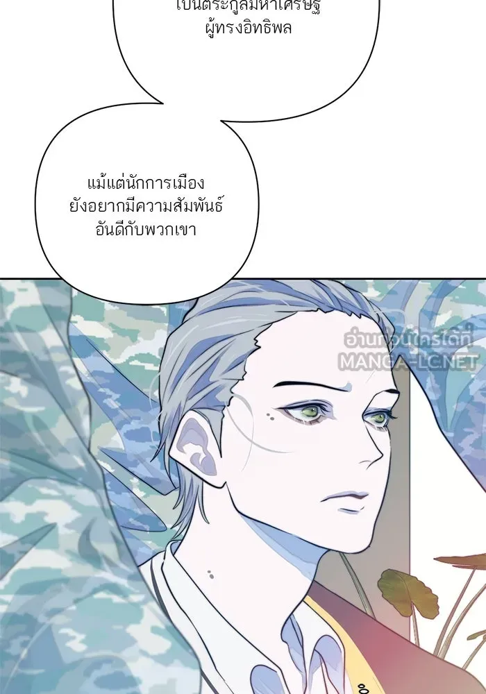 เปย์นี้เพื่อนาย My Sugar Baby ตอนที่ 22 ไวน์มูลค่ามหาศาล รูปที่ 30