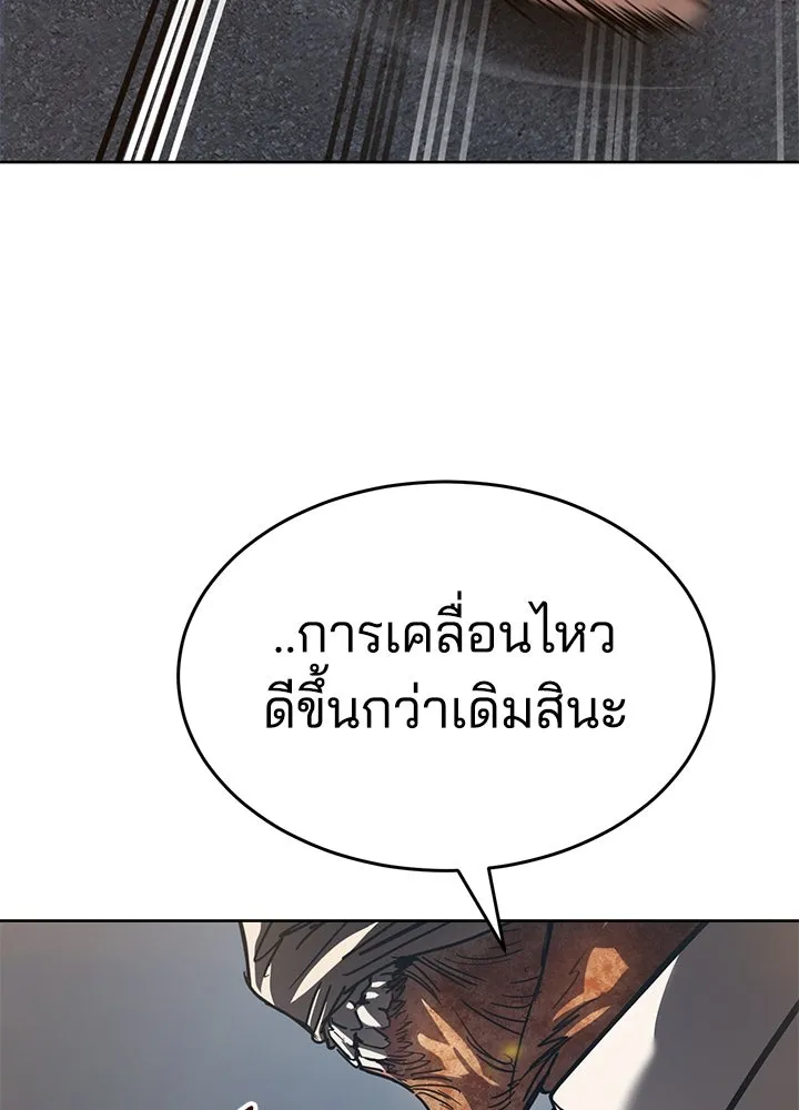 กฎเหล็กบ้านสายลับ ตอนที่ 36 รูปที่ 136