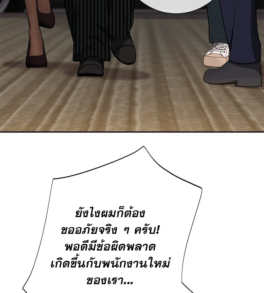 คอลเซ็นเตอร์เปลี่ยนชีวิต ตอนที่ 9 แคสติง รูปที่ 22