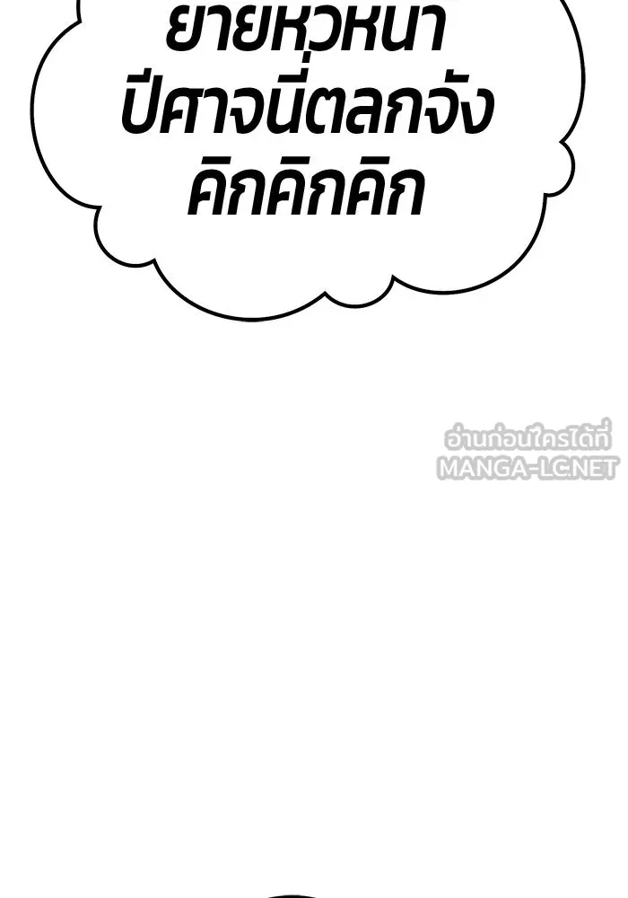 +99 ท่อนไม้พร้อมบวก ตอนที่ 23 ตื่นตัวต่อซาตาน (1) รูปที่ 195