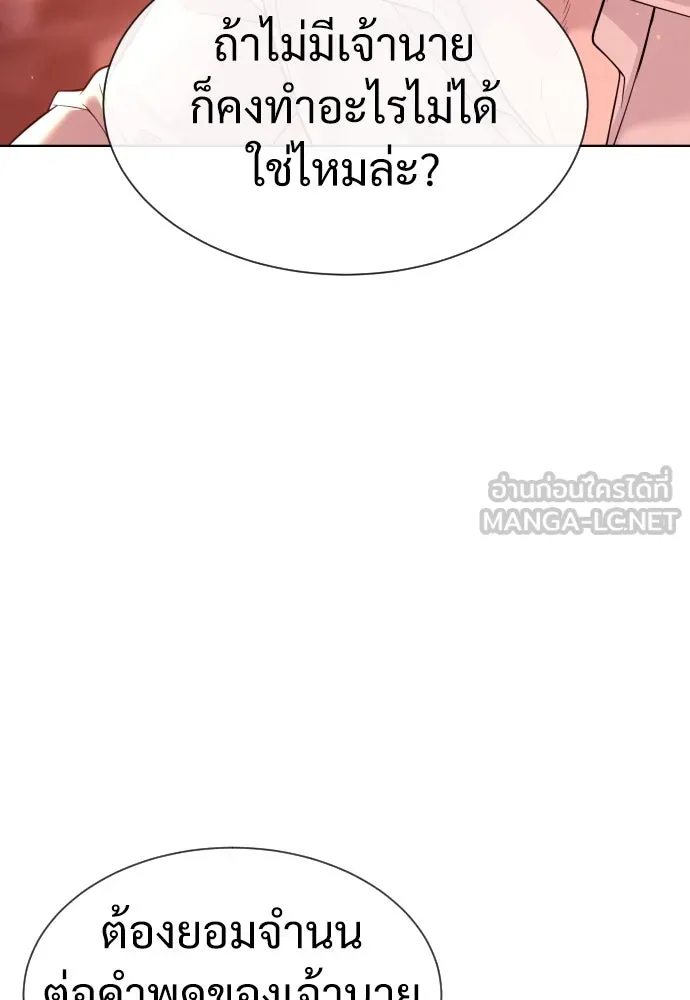 นักฆ่าย้อนวัย ตอนที่ 34 รูปที่ 108