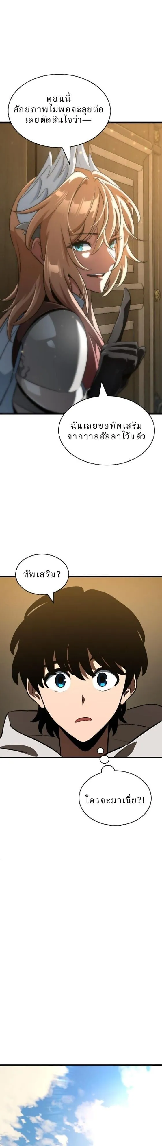 Valhalla Saga จากน_กเล_นเกมม_ออาช_พ ส_ตำนานแห_งว_ลฮ_ลลา ตอนที่ ตอนที่ 60 รูปที่ 17