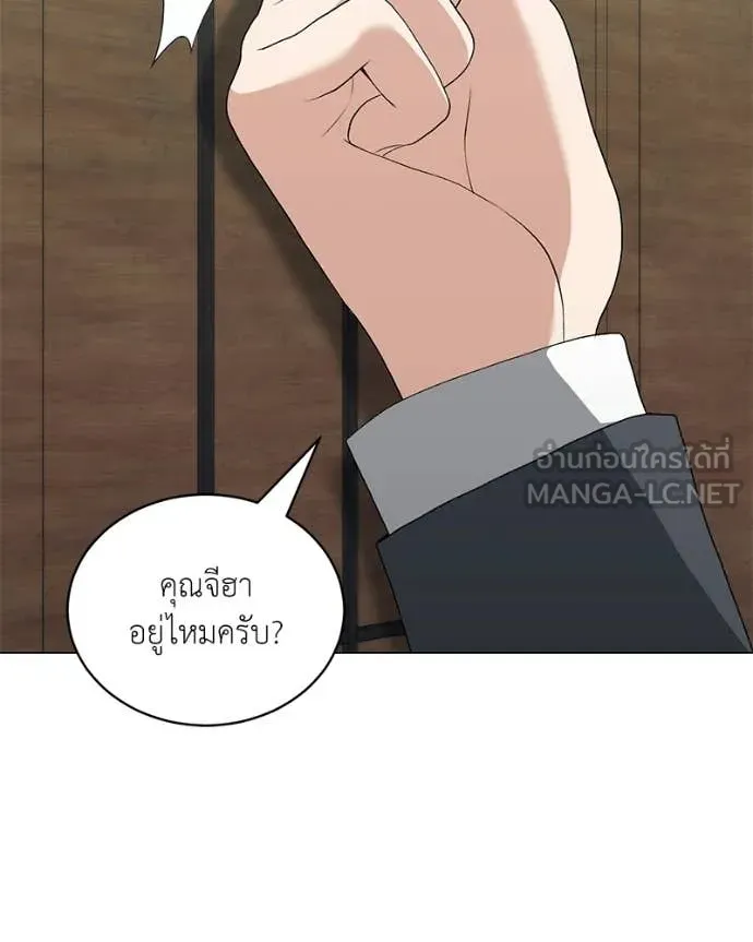 คนสวนโลกฮันเตอร์ ตอนที่ 94 รูปที่ 11