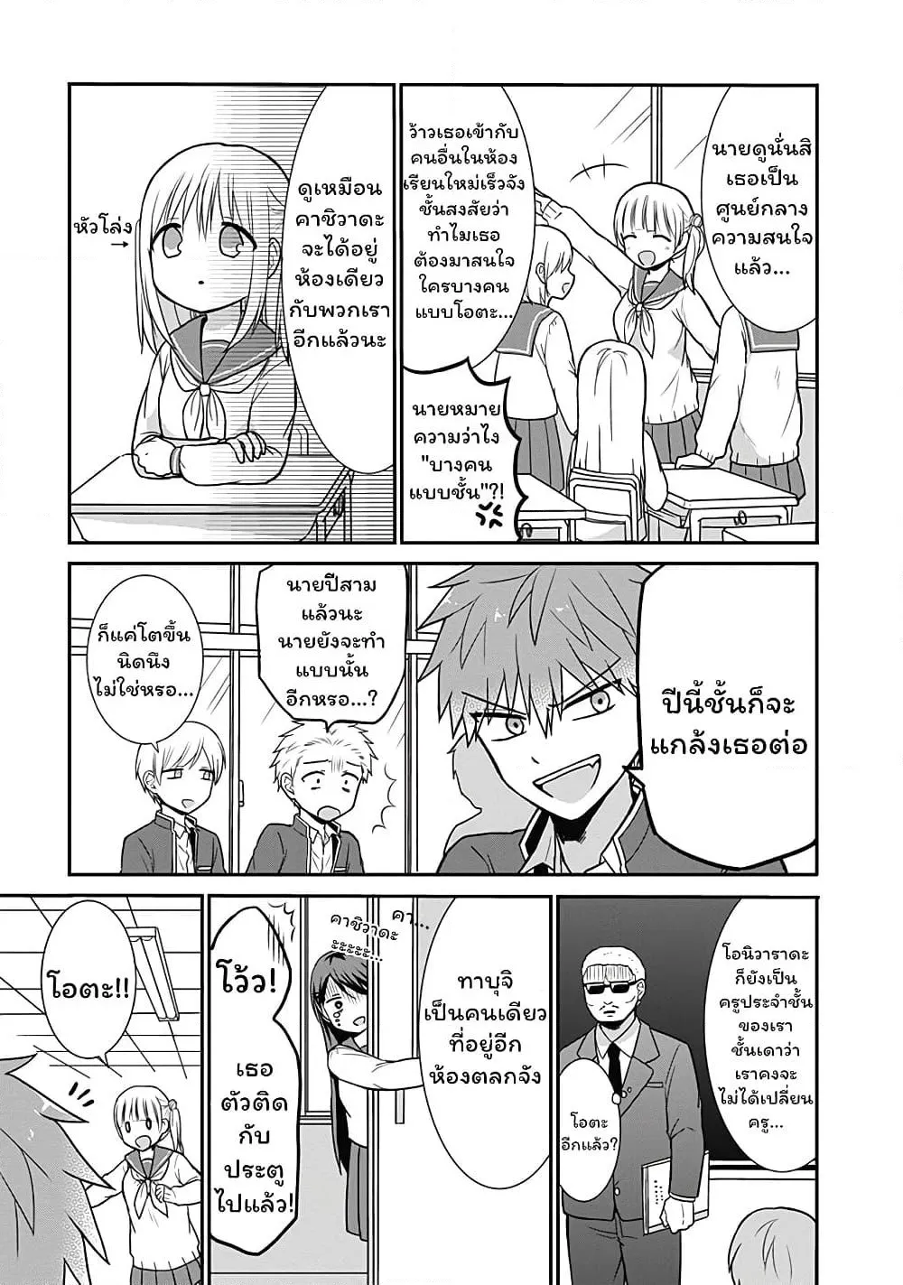 Manga-lc-com อ่านมังงะ อ่านการ์ตูน ออนไลน์ ฟรี Expressionless Kashiwada-san and Emotional Oota-kun ตอนที่ 1 2 3 4 5 6 7 8 9 10 11 12 13 14 ฟรี ไม่มีโฆษณา Manga-lc - อ่าน มังงะ อ่าน การ์ตูน ออนไลน์ อ่านมังงะ ฟรี