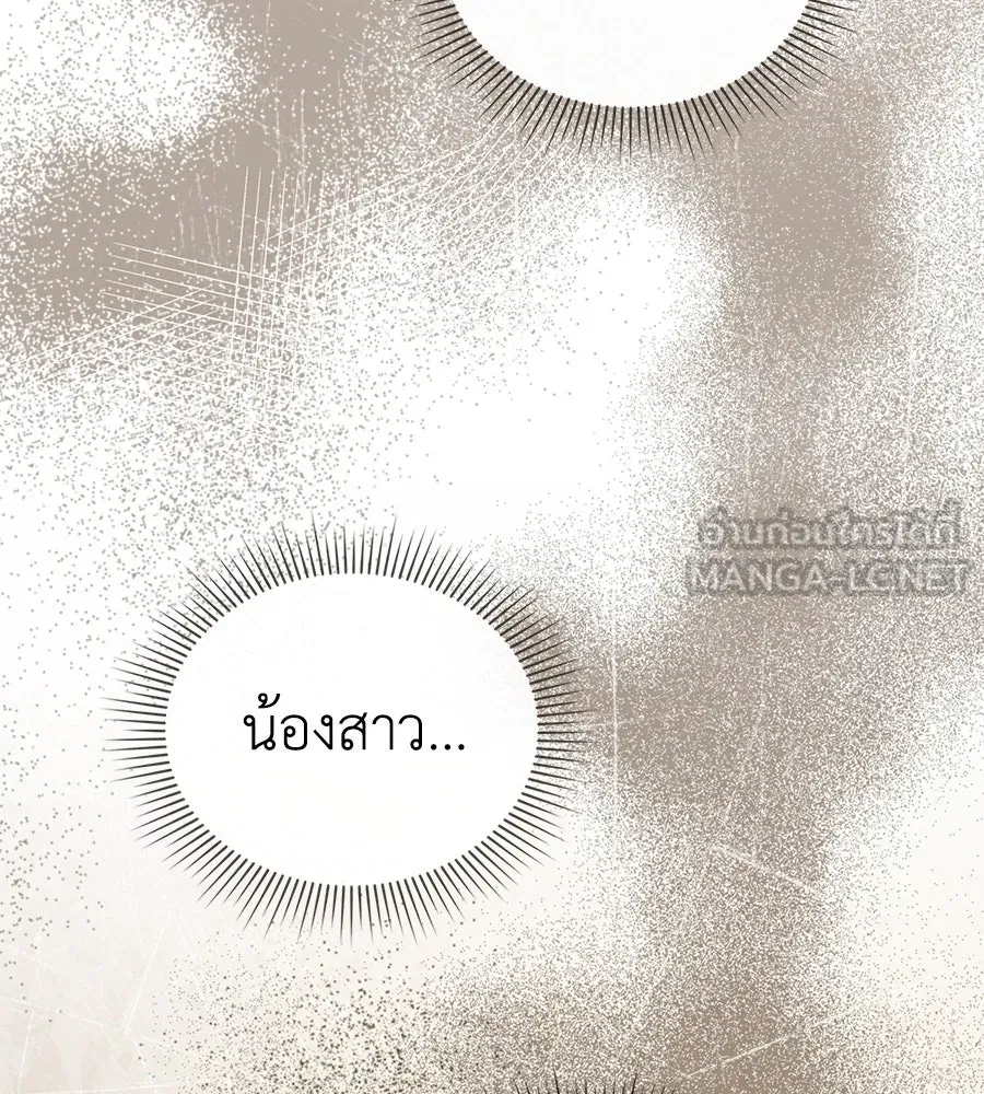 เล่ห์รักชนชั้นสูง ตอนที่ 24 รูปที่ 84