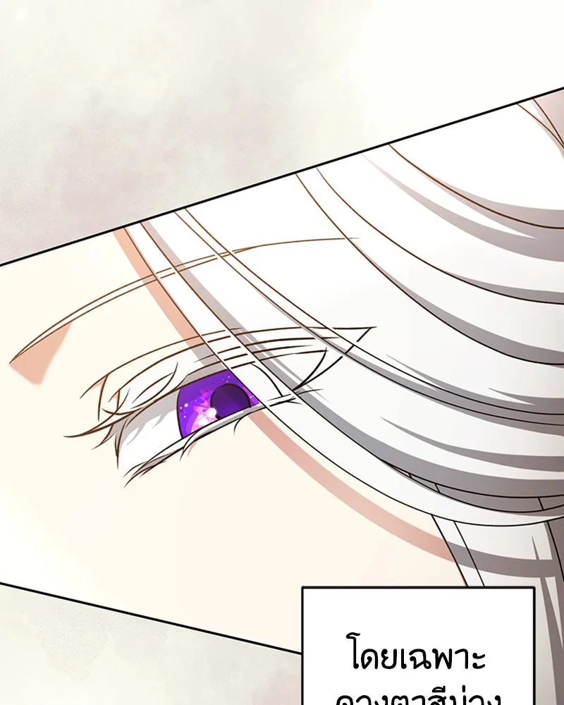 ภารกิจไล่ตามลุค บีเชล ตอนที่ 39 รูปที่ 7