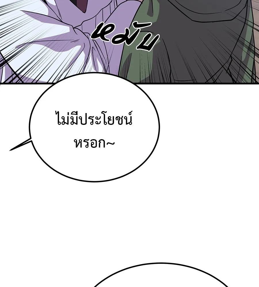 เรียกฉันว่าพระเจ้า ตอนที่ 2 ร่างทรง อีชิน รูปที่ 85