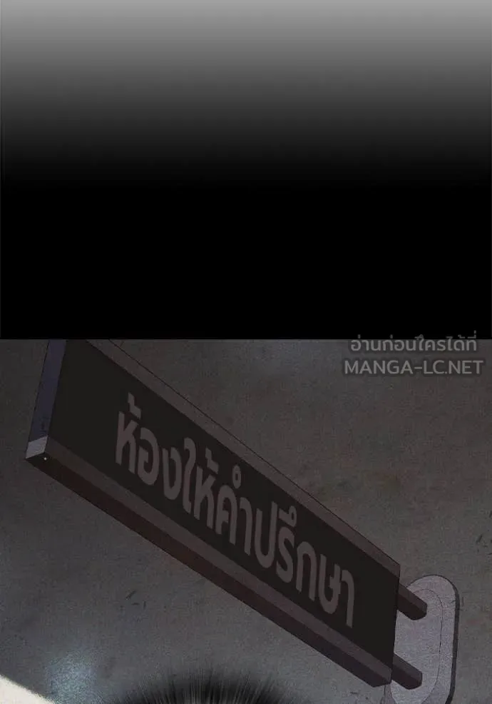 เยาวชนคนคุก ตอนที่ 68 รูปที่ 14