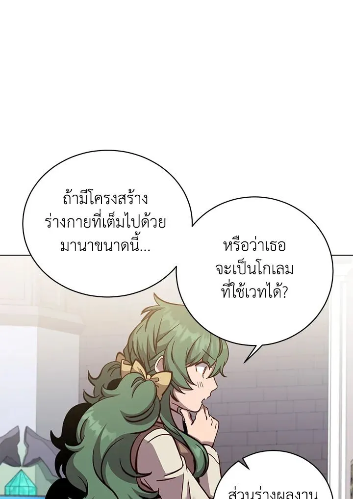 The Max Level Hero Has Returned การกล_บมาของว_รบ_ร_ษเวลต_น ตอนที่ ตอนที่ 178 รูปที่ 64