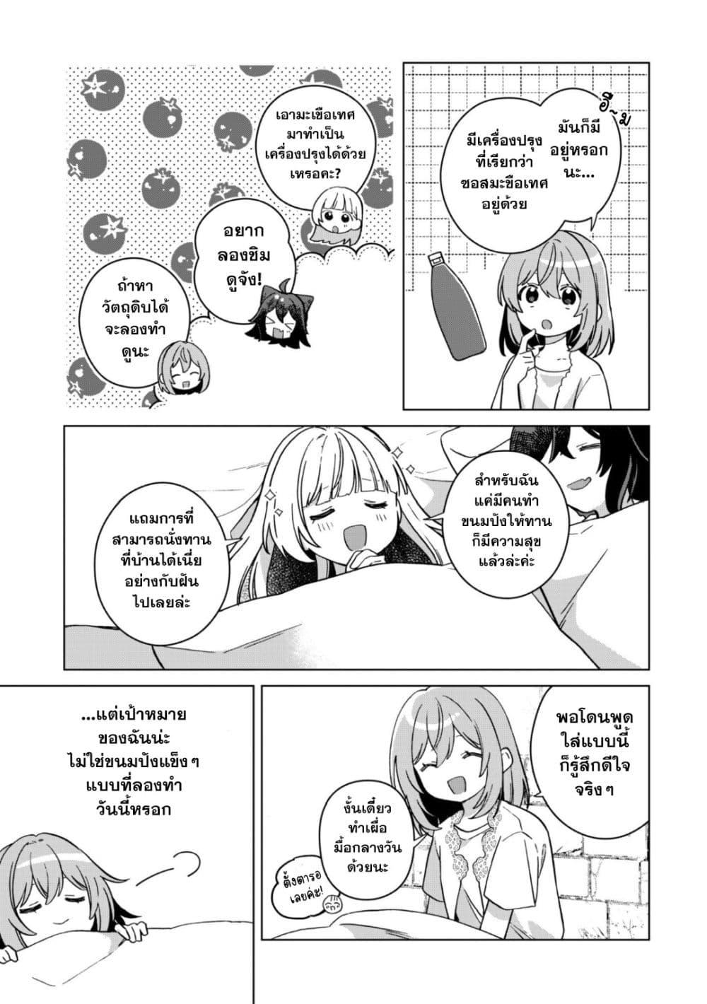 Manga-lc-com อ่านมังงะ อ่านการ์ตูน ออนไลน์ ฟรี The Happy, Slow Life of a Reincarnated Girl Starting from the Bottom. ตอนที่ 1 2 3 4 5 6 7 8 9 10 11 12 13 14 ฟรี ไม่มีโฆษณา Manga-lc - อ่าน มังงะ อ่าน การ์ตูน ออนไลน์ อ่านมังงะ ฟรี