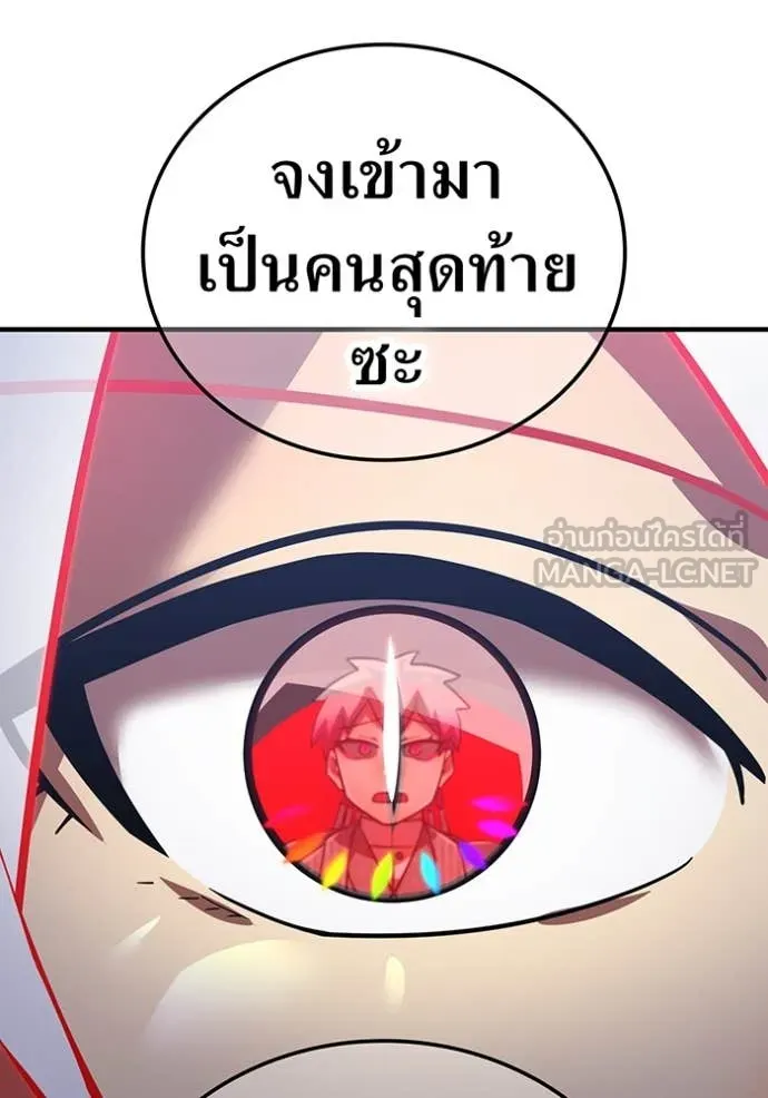 เพลเยอร์เลือดเทวะ ตอนที่ 73 รูปที่ 126