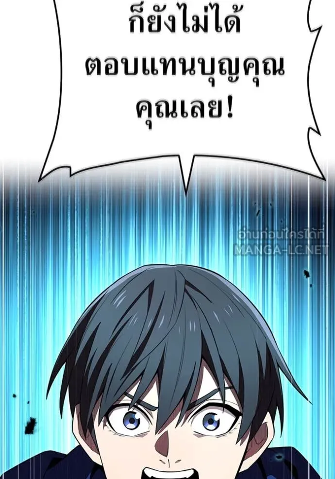 ฮันเตอร์สกิลโกง ตอนที่ 55 รูปที่ 140
