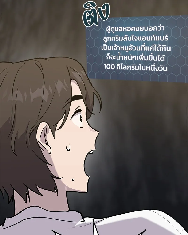 ปลูกผักพิชิตหอคอย ตอนที่ 24 รูปที่ 137