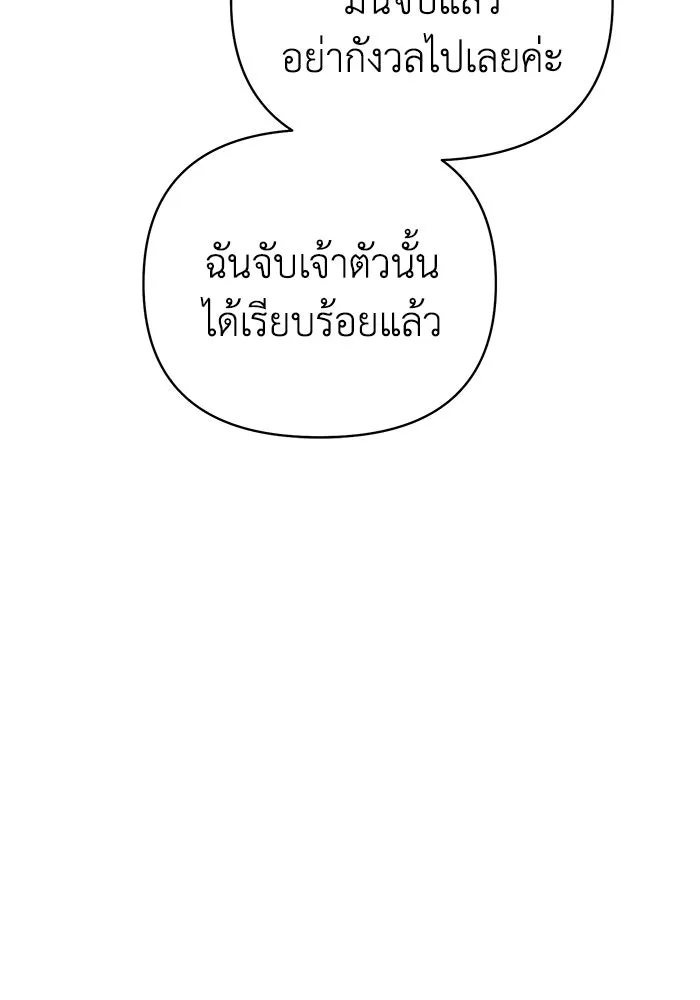 อยู่ดี ๆ ก็มีนางเอกนิยายเป็นเพื่อนบ้าน ตอนที่ 13 รูปที่ 83