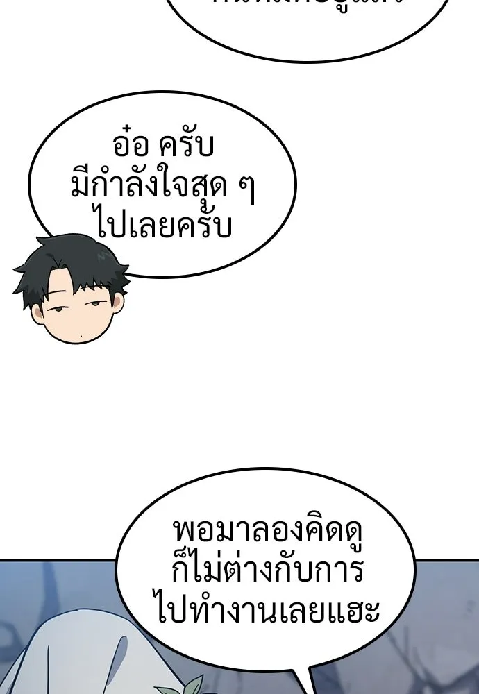 คลินิกสัตว์ต่างโลกของคิมโอจิน ตอนที่ 54 รูปที่ 94