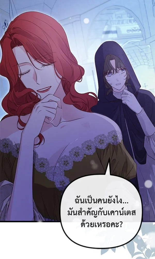 ชีวิตนี้เพื่อเธอ ตอนที่ 54 รูปที่ 35