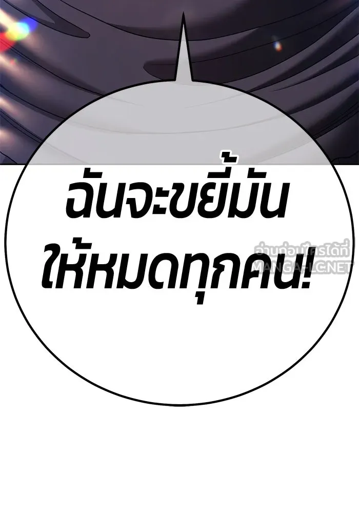 +99 ท่อนไม้พร้อมบวก ตอนที่ 29 ศัตรูที่แข็งแกร่งที่สุด (2) รูปที่ 27