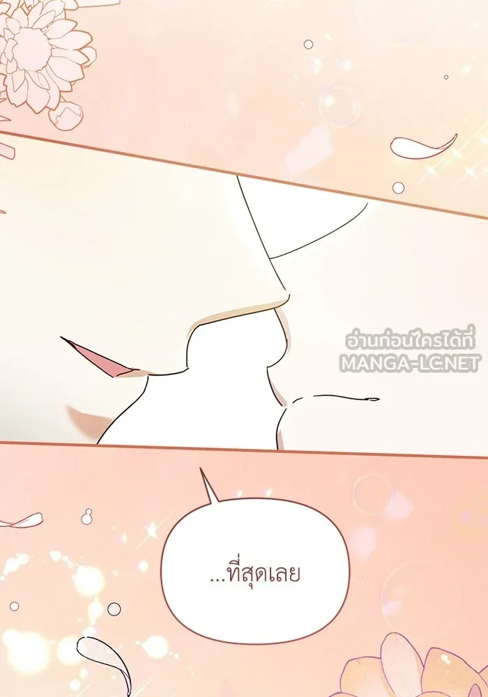 ชีวิตใหม่ในตระกูลมือสังหาร ตอนที่ 120 (ตอนจบ) รูปที่ 102