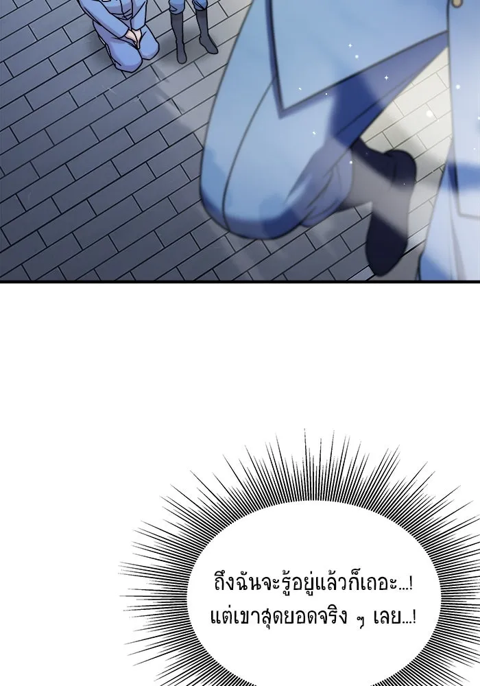 วายร้ายก็อยากมีรัก ตอนที่ 54 รูปที่ 113
