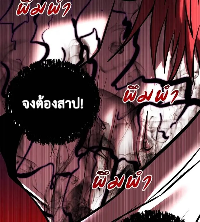 เรียกฉันว่าพระเจ้า ตอนที่ 15 รูปที่ 167